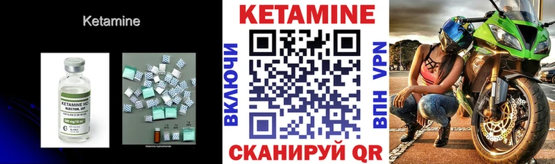 где купить наркоту  kraken ТОР  КЕТАМИН VHQ  Поворино 