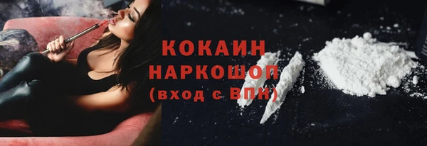 кокаин VHQ Армянск