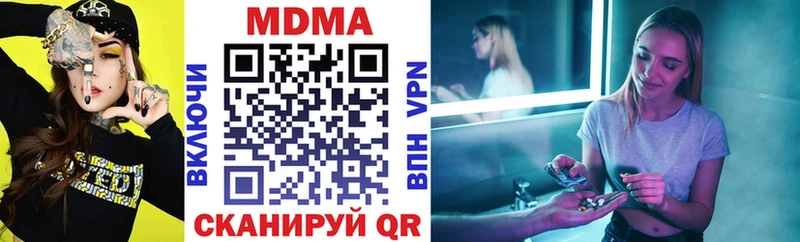 МДМА crystal  Поворино 