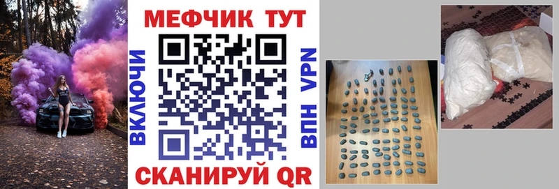 Меф mephedrone  ссылка на мегу ССЫЛКА  Поворино 