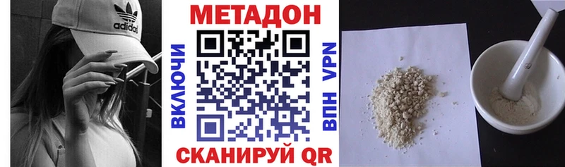 МЕТАДОН VHQ  Поворино 